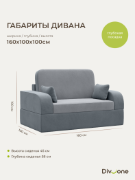 Бескаркасный набор мебели Мико, диван и кресло 