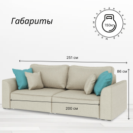 Диван Сиэтл, рогожка