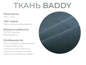 Модульный диван Майами-3,микровелюр,антивандальная и водостойкая ткань,венеция