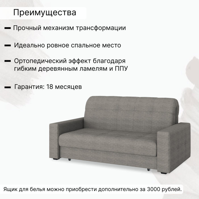 Диваны кровати со спальным местом, Диван-кровать Максима 180