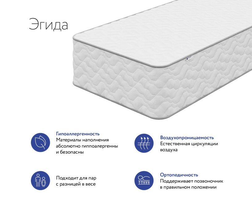 Другие размеры, Матрас DreamLine Эгида 1600x1950