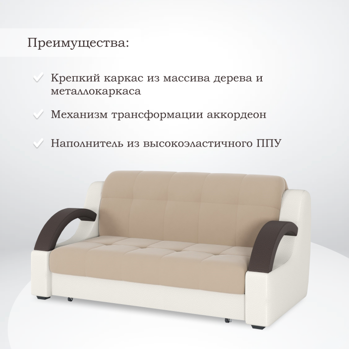 Диваны кровати со спальным местом, Диван-кровать Мадрид 120