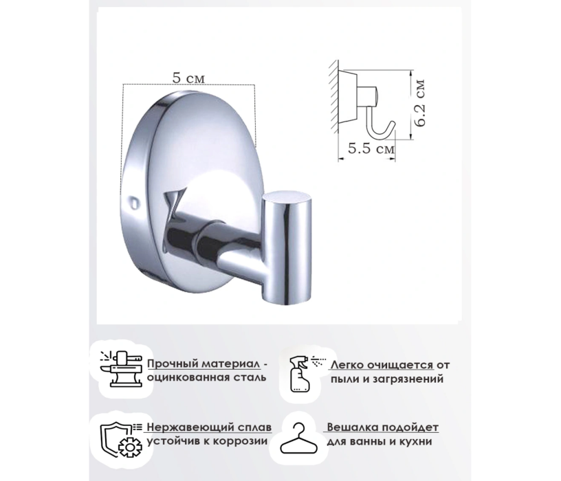 Держатели, крючки, вешалки для ванной, Крючок одинарный Modern