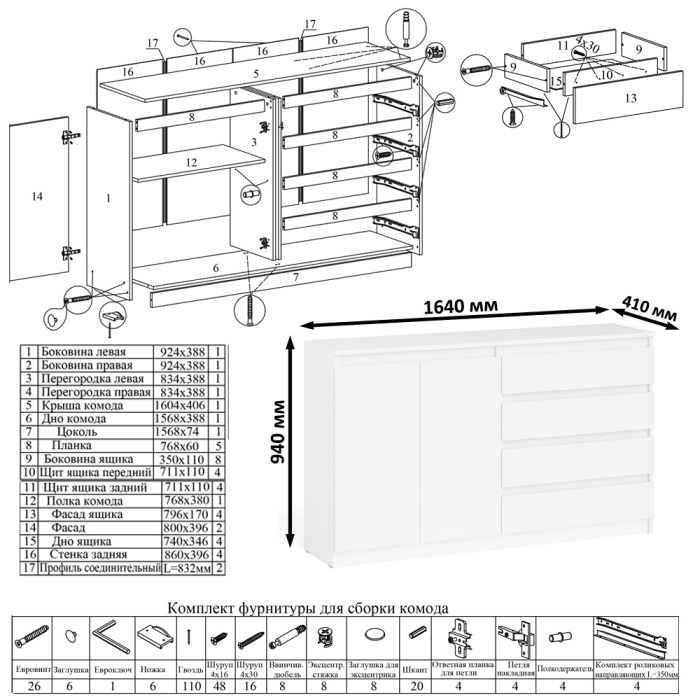 Домашние кабинеты, Тумба-комод с дверками и ящиками на 1600 со столом с тумбой и ящиком справа и навсеной полкой Мори