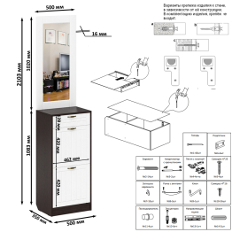 Тумба для обуви 2 секции с зеркалом П-6 МДФ фрезеровка прованс