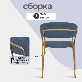 Стул Whispered Fusion вельвет, золотой