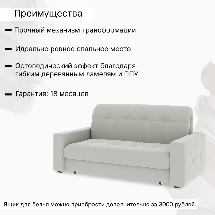 Диваны кровати со спальным местом, Диван-кровать Максима 180