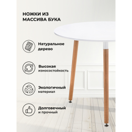 Стол деревянный Lorini 90