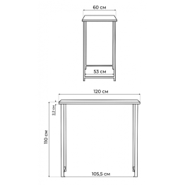 Стол Дилан Лофт 120х60х110