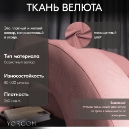 Диван-кровать Амари