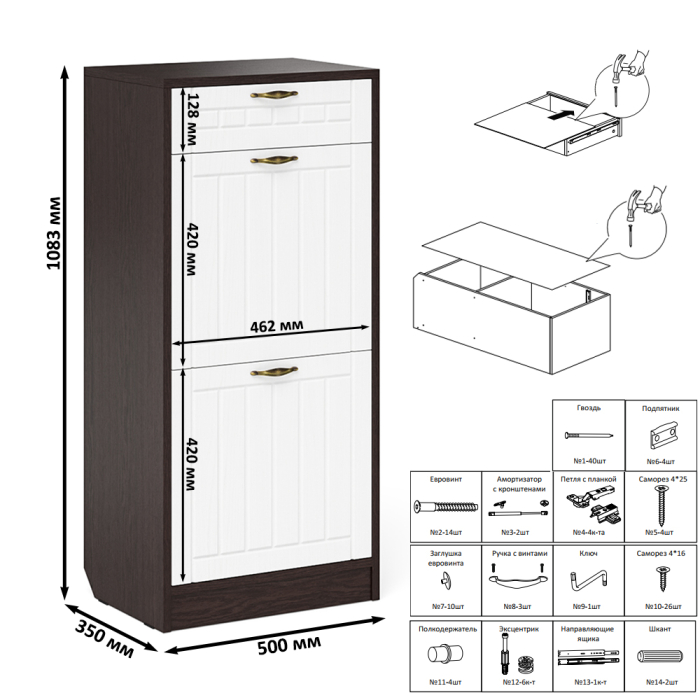 Прихожие, Тумба для обуви две секции в прихожую П-6-500 с пеналом и шкафом фрезеровка прованс