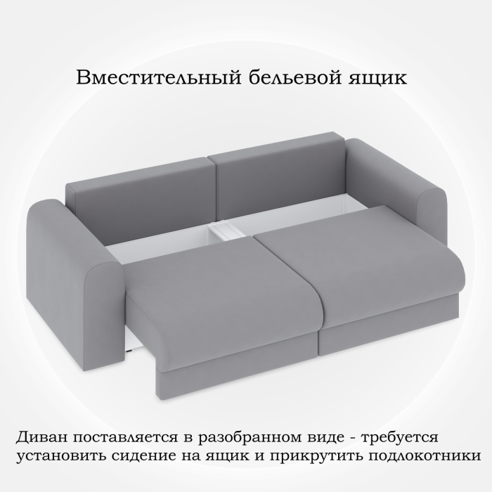 Диваны еврокнижки, Диван-кровать Мэддиссон