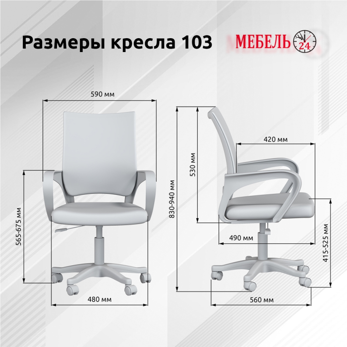 Прямые компьютерные столы, Компьютерный стол Моби Комфорт 12.77F с компьютерным креслом 103 чёрного цвета