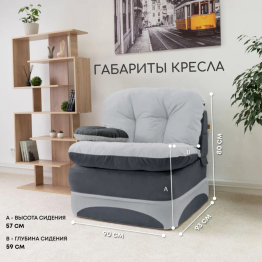 Бескаркасное кресло-кровать Клиффорд 900*950мм  велюр