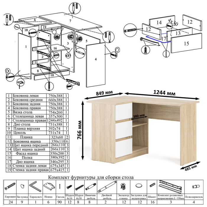 Домашние кабинеты, Стол компьютерный угловой МС-16 левый Мори с полкой для книг и широким комодом