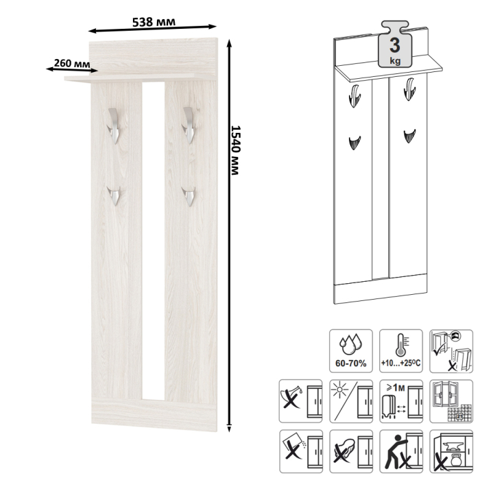 Настенные, Вешалка Ника 15.08