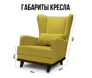 Кресло для отдыха Ритм интерьерное, микровелюр