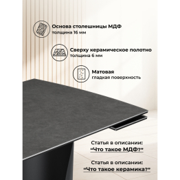 Керамический стол Готланд