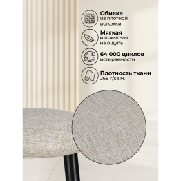 Полубарный стул Гангток