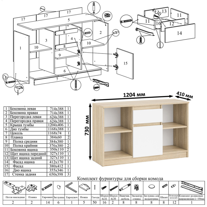 Прямые компьютерные столы, Тумба Мори МТВ1204.1 с компьютерным столом МС-6 левый и полкой 900