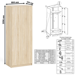 Платяной шкаф две двери Мори МШ800.1 с компьютерным столом и полкой навесной