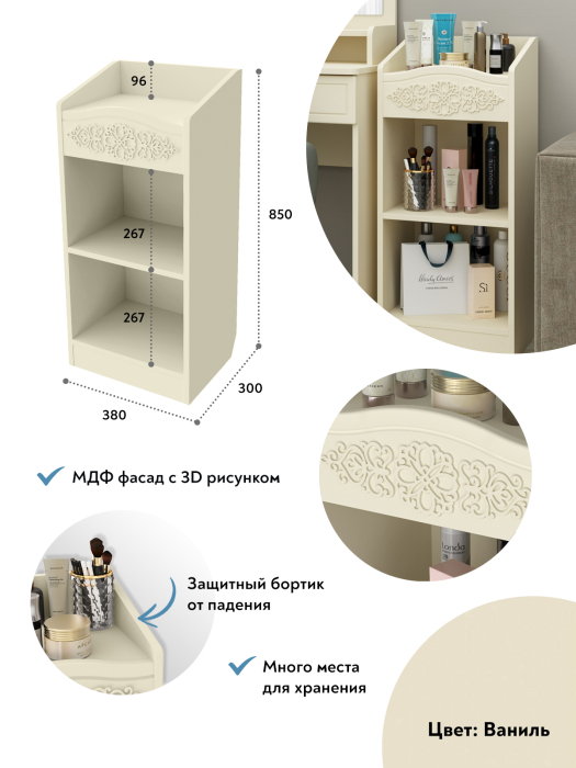 Открытые, Шкаф Ассоль АС-66