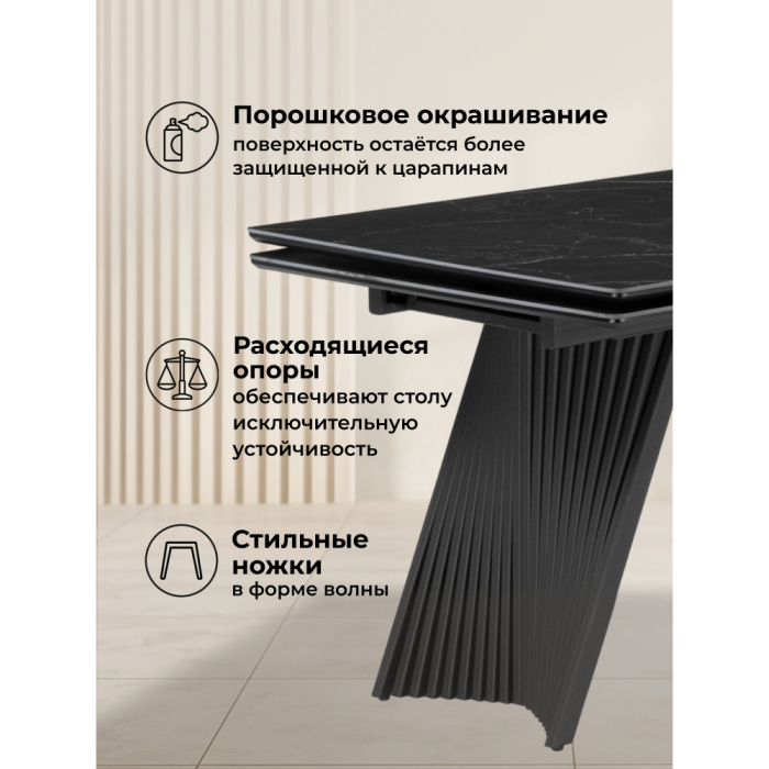 Обеденные столы, Керамический стол Вейв new 140(200)х80