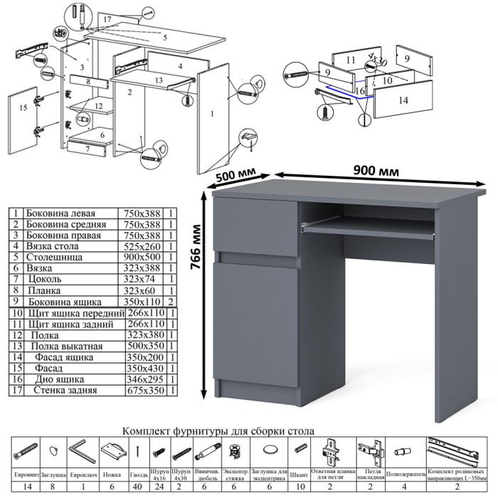 Прямые компьютерные столы, Навесная полка 900 Мори со столом компьютерным МС-1 левый и комодом МК1200.4