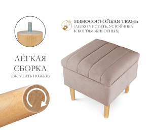 Пуф банкетка Париж 42 с ящиком, микровелюр