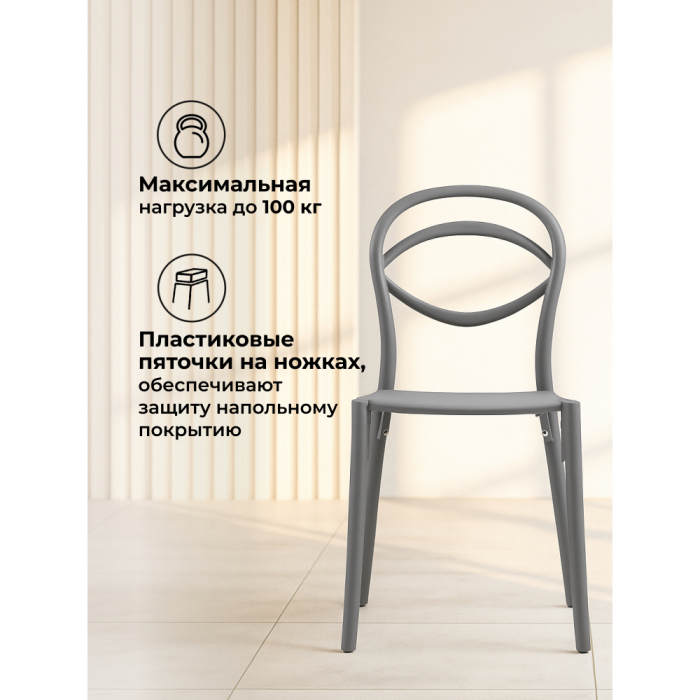 Стулья, Пластиковый стул Simple