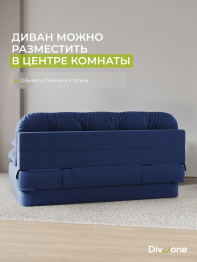 Бескаркасный диван-кровать Клиффорд 2000*930 мм велюр