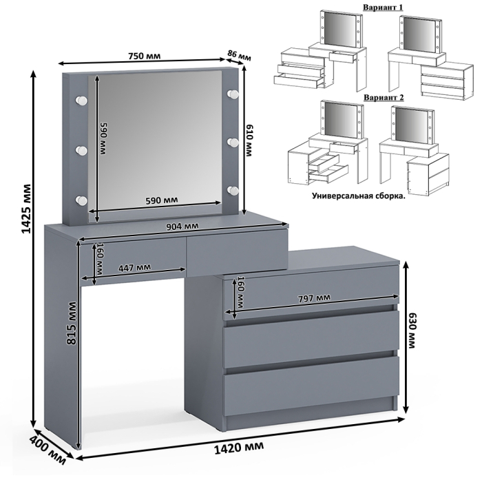 С зеркалом, Туалетный столик-трансформер с подсветкой и зеркалом 110 и комод-тумба 123-1604
