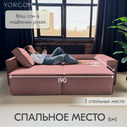 Диван-кровать Тори
