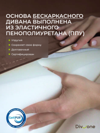 Бескаркасное кресло-кровать Клиффорд 900*950мм  велюр