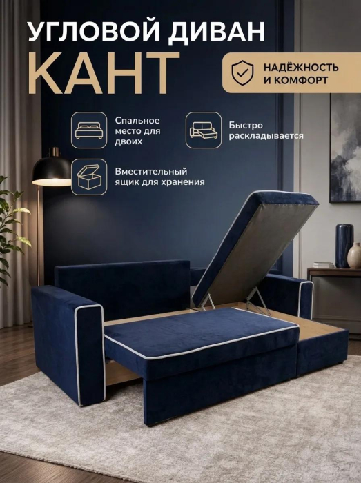 Диваны угловые, Диван-кровать угловой Кант, 145, велюр