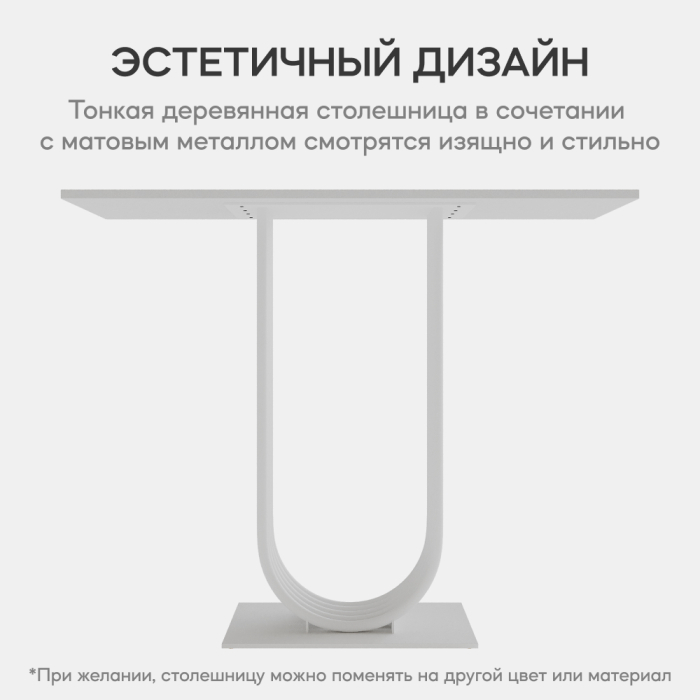 Журнальные столики, Стол консольный с металлическим подстольем ARFEO (Белый) 80*35*100
