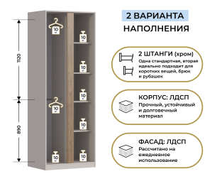 Шкаф 2-х дверный Нова СБ-3632
