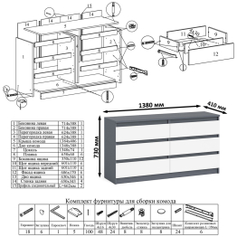 Комод 1380 6-ть ящиков Мори с однотумбовым столом компьютерным МС-6 правым