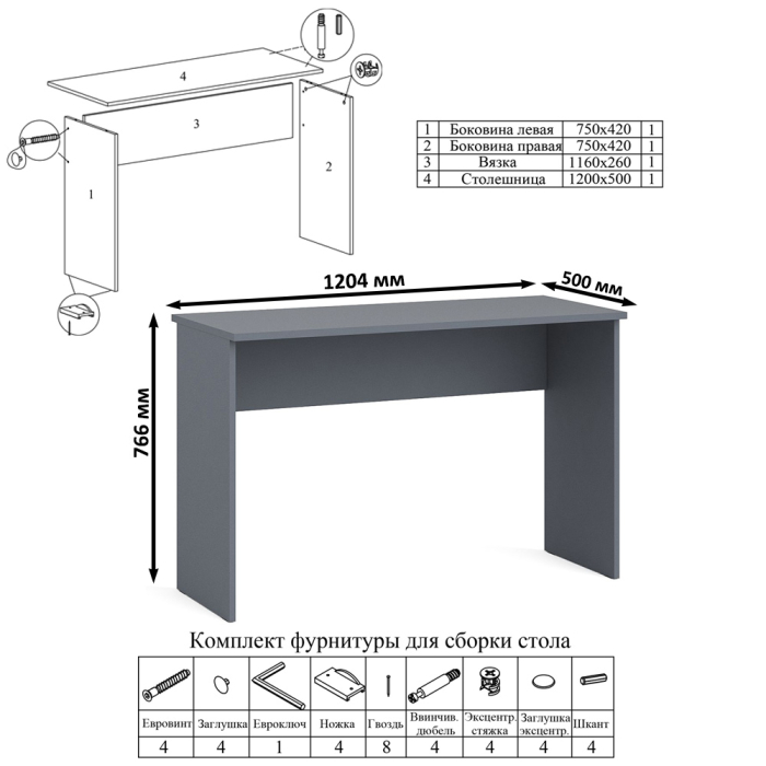 Домашние кабинеты, Большой комод МК1200.10 десять ящиков и письменный стол МСП1200 Мори