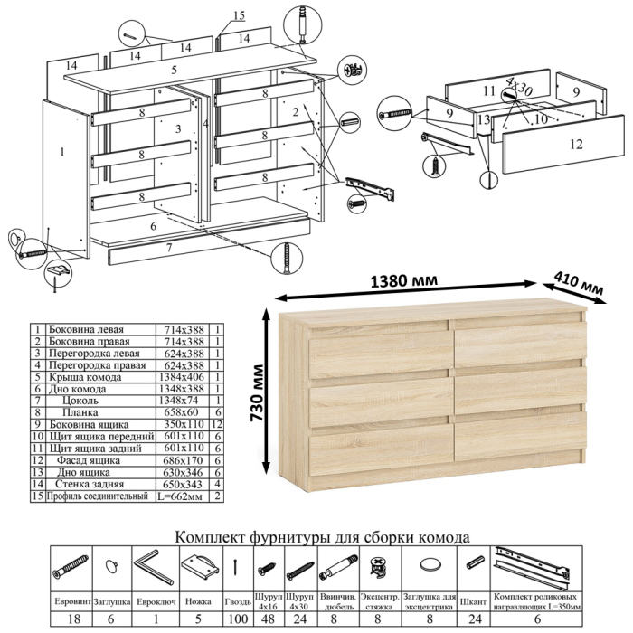 Домашние кабинеты, Комод широкий 6-ть ящиков Мори МК1380.6 с угловым компьютерным столом МС-16 правым и открытой книжной полкой