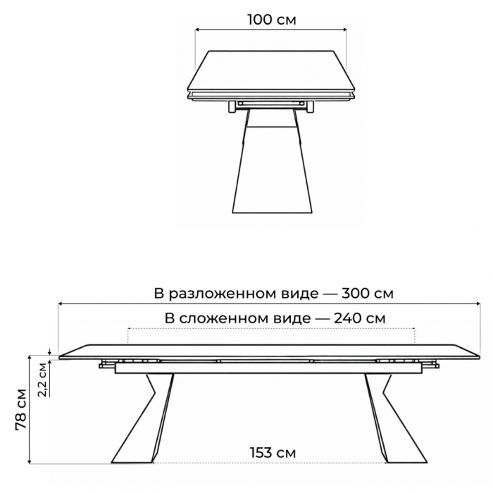 Обеденные столы, Керамический стол Денхольм 240(300)х100х75