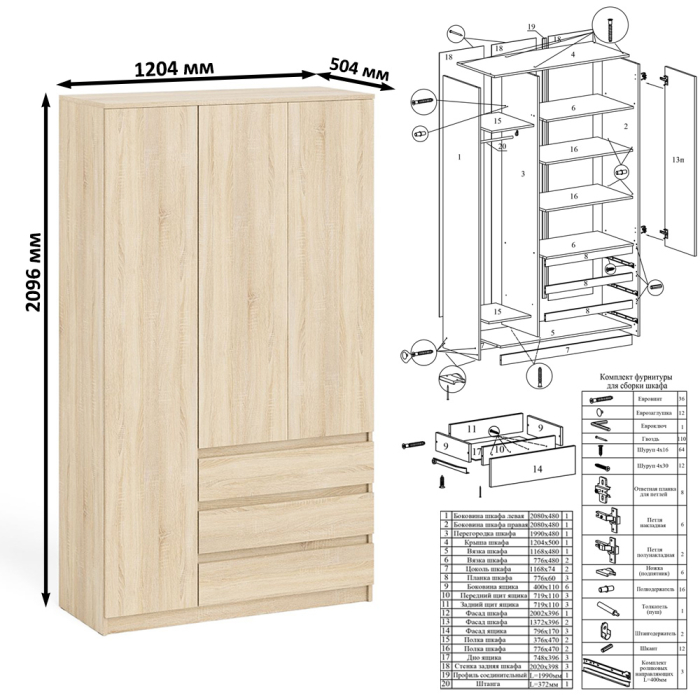 Домашние кабинеты, Шкаф-комод трёхдверный Мори МШ1200.1 с письменным столом и открытой книжной полкой