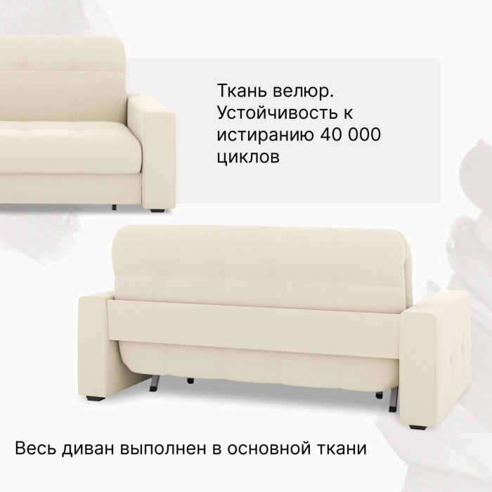 Диваны кровати со спальным местом, Диван-кровать Максима 160