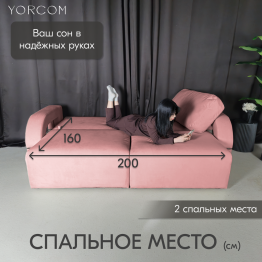 Диван-кровать Амари