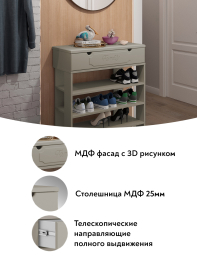 Тумба для обуви ДримСтар ДС-20 (800)