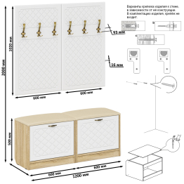 Две обувницы с мягким сиденьем с двумя вешалками для одежды П-6 МДФ фрезеровка ромб