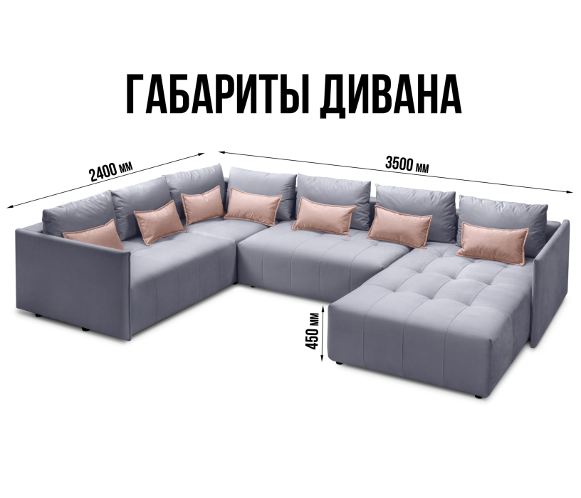 Диваны угловые в гостиную, Диван еврокнижка Чилетти П-образный