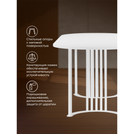 Стол Хьюго О 160 х 90 (белые ноги)