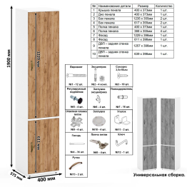 Шкаф для белья глубокий с пеналом с полками для бумаг и рабочий стол Лидер-8
