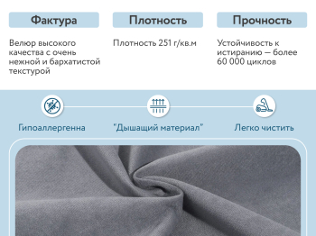 Кресло тканевое Рио, велюр